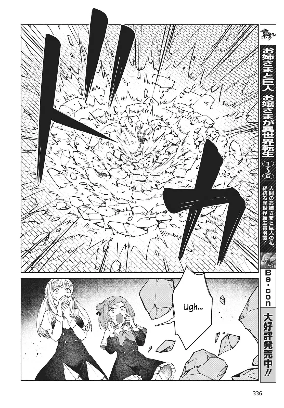 Seijo Sensei No Mahou Wa Susunderu! - Chapter 2