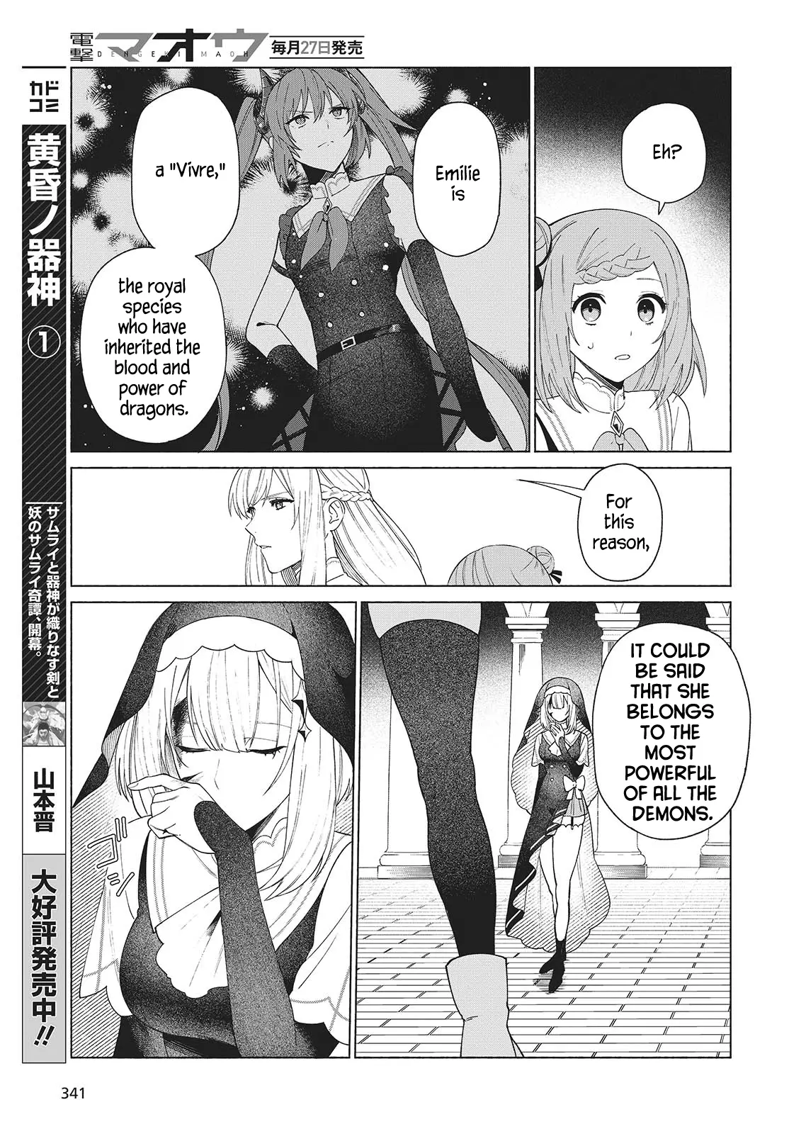 Seijo Sensei No Mahou Wa Susunderu! - Chapter 2