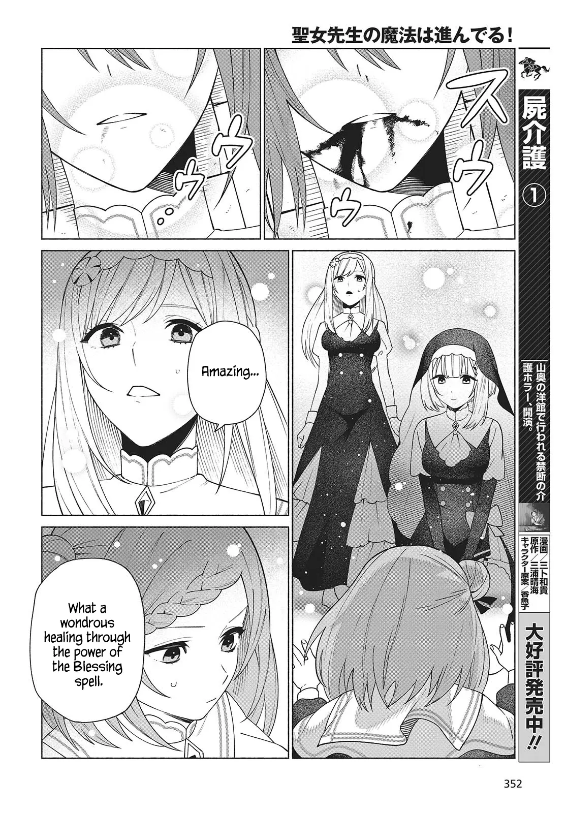 Seijo Sensei No Mahou Wa Susunderu! - Chapter 2