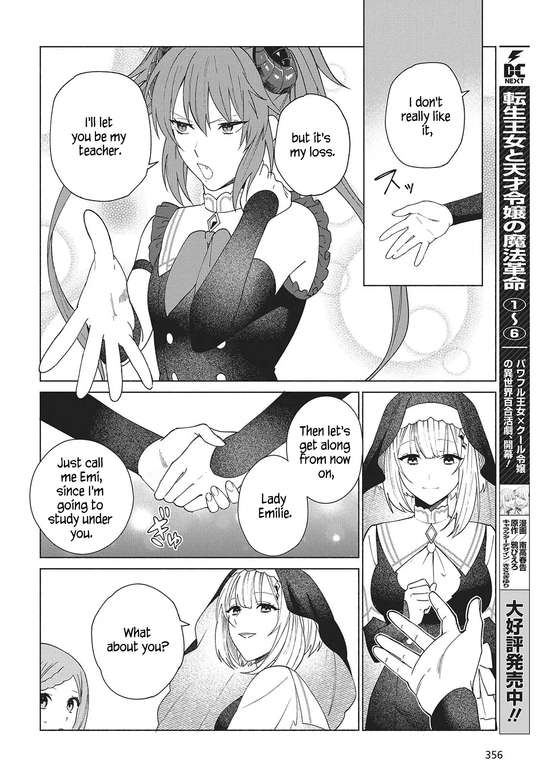 Seijo Sensei No Mahou Wa Susunderu! - Chapter 2