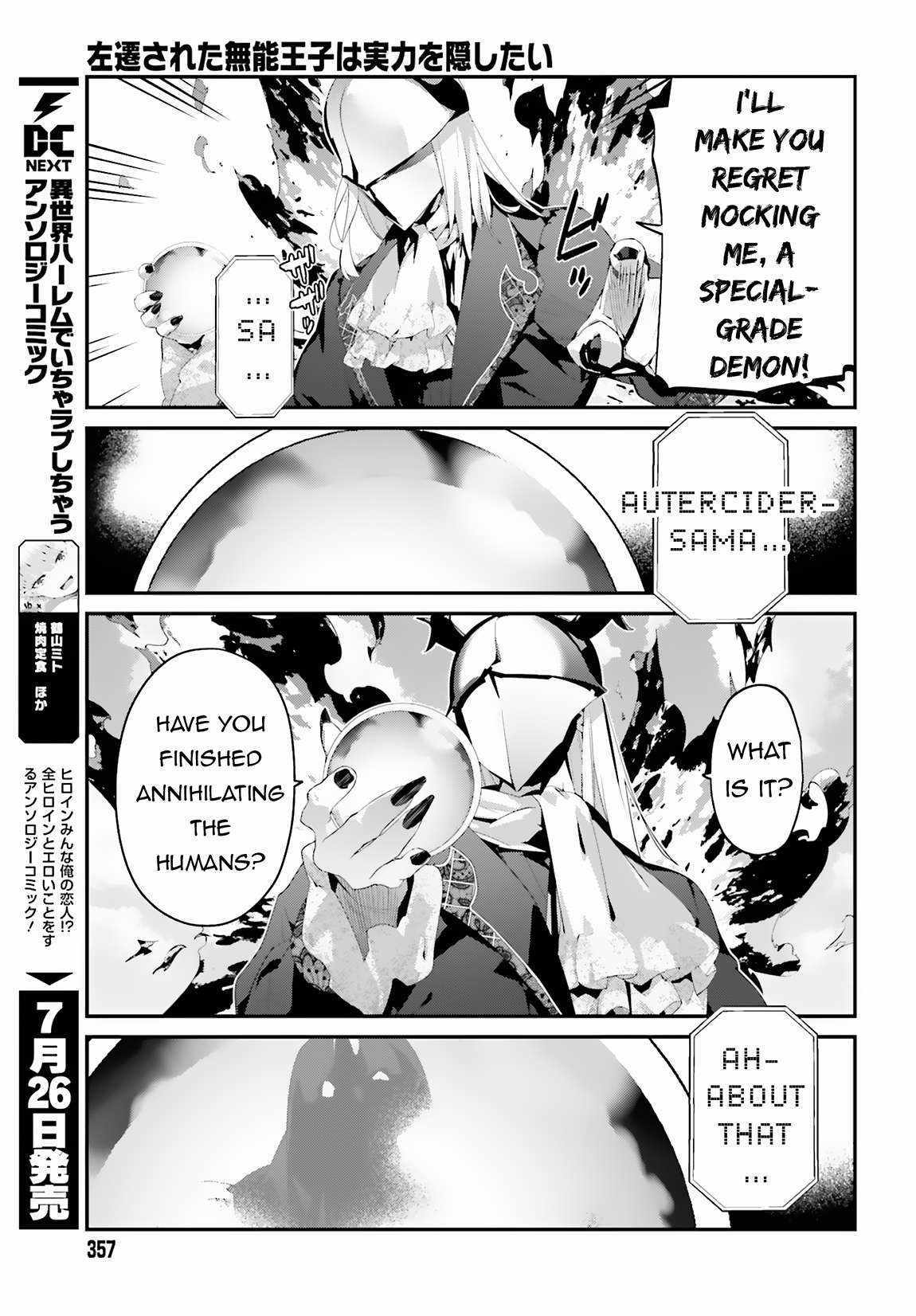 Sasensareta Munou Ouji Wa Jitsuryoku Wo Kakushitai - Chapter 13