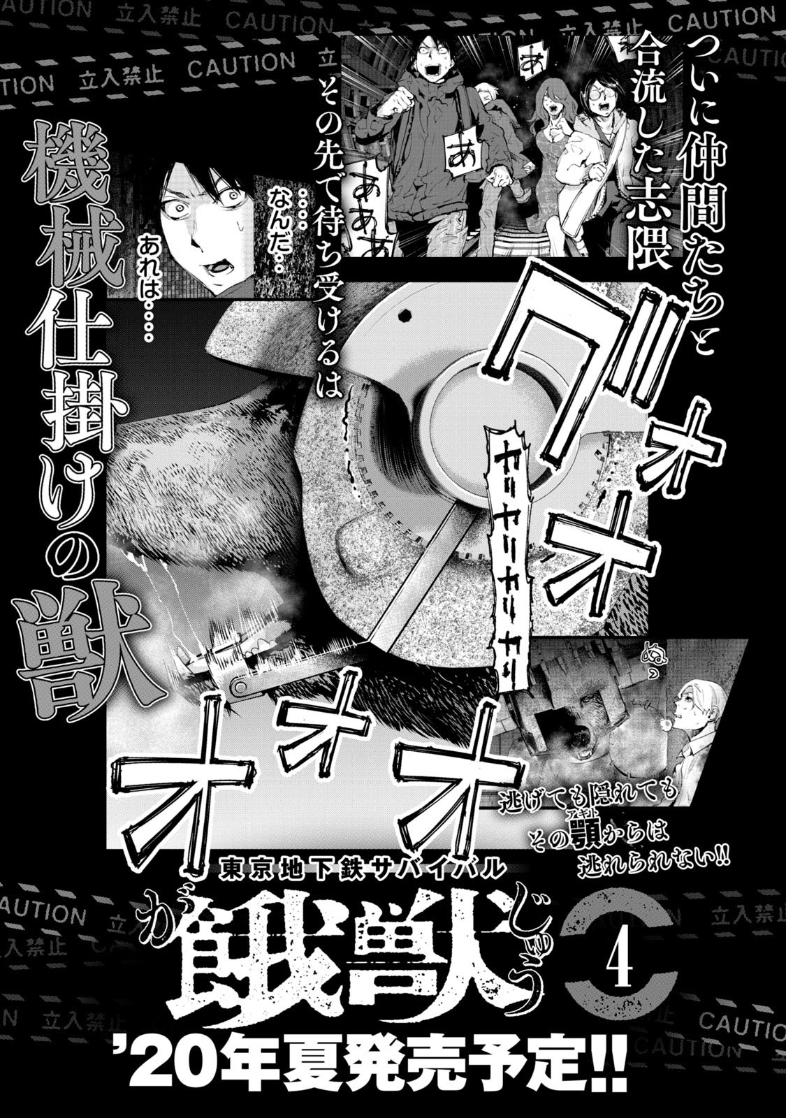 Gajuu: The Beast - Chapter 26