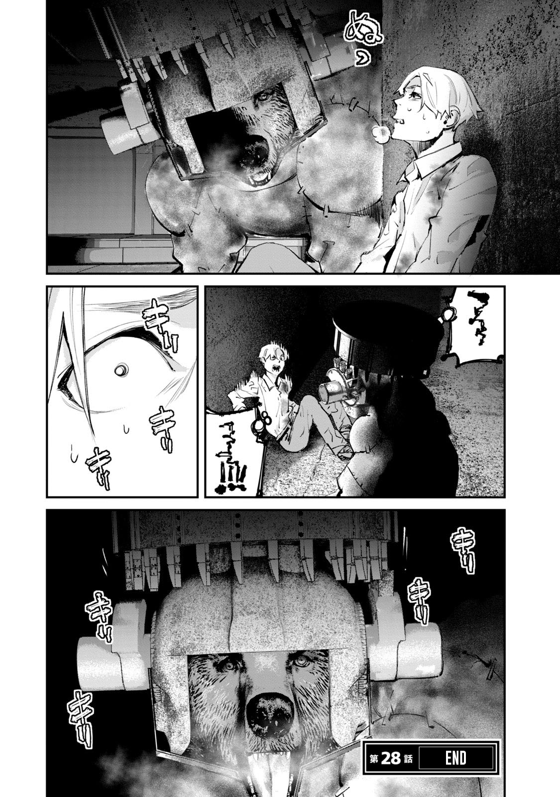 Gajuu: The Beast - Chapter 28