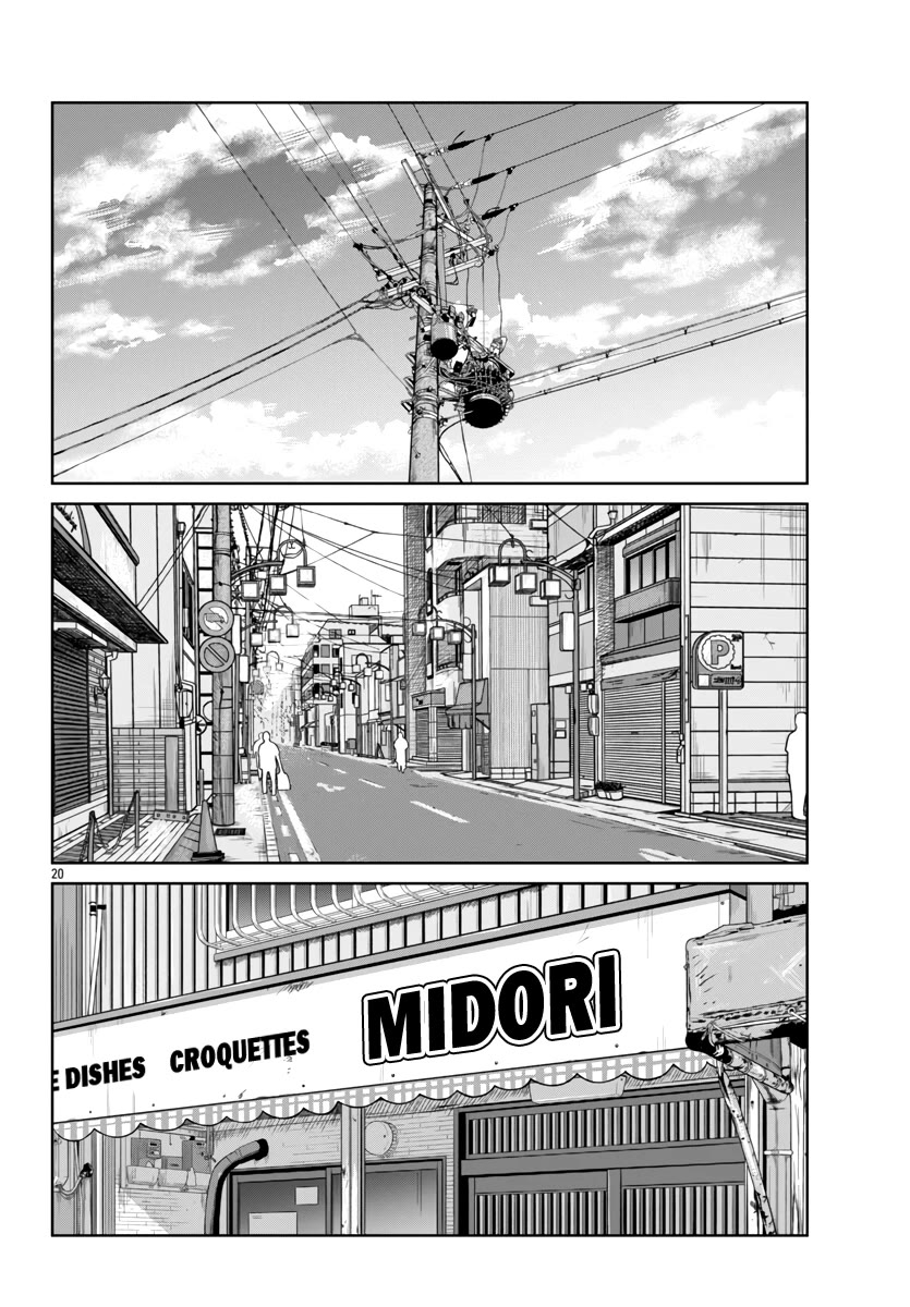 Worst Gaiden Mr. Zetton - Chapter 51