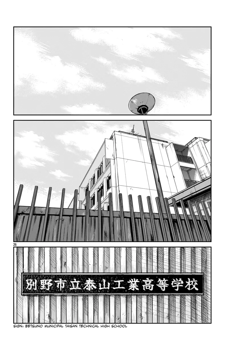 Worst Gaiden Mr. Zetton - Vol.13 Chapter 50: Traffic