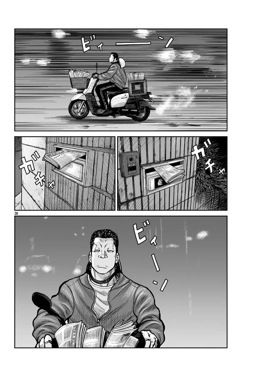 Worst Gaiden Mr. Zetton - Vol.13 Chapter 50: Traffic