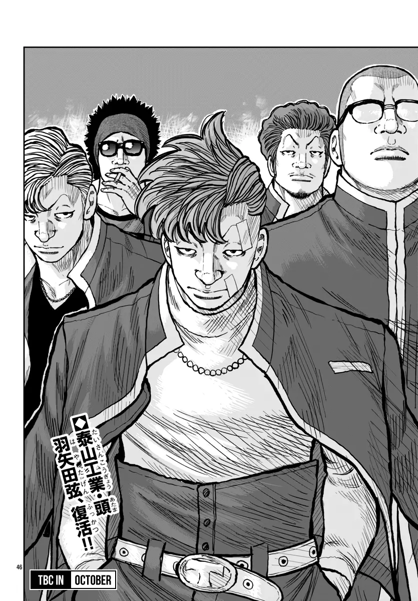 Worst Gaiden Mr. Zetton - Vol.14 Chapter 52: Orange Is The New Black