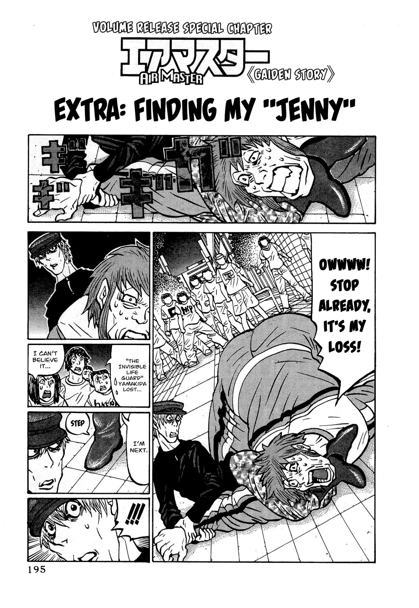 Air Master - Chapter 32.5: Extra: Finding My "Jenny"