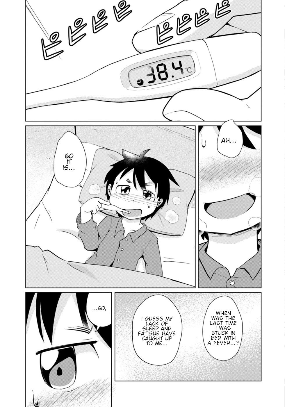 Disaster Fox Kuzure-Chan - Chapter 32: Nursing Fox