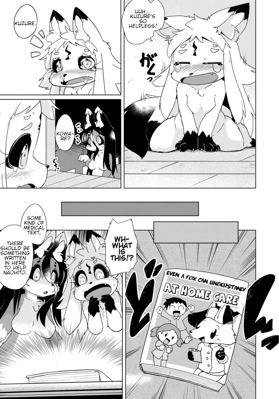 Disaster Fox Kuzure-Chan - Chapter 32: Nursing Fox