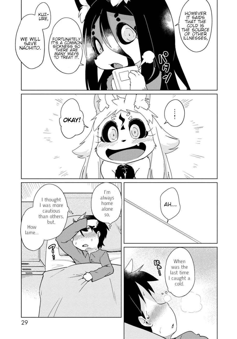 Disaster Fox Kuzure-Chan - Chapter 32: Nursing Fox