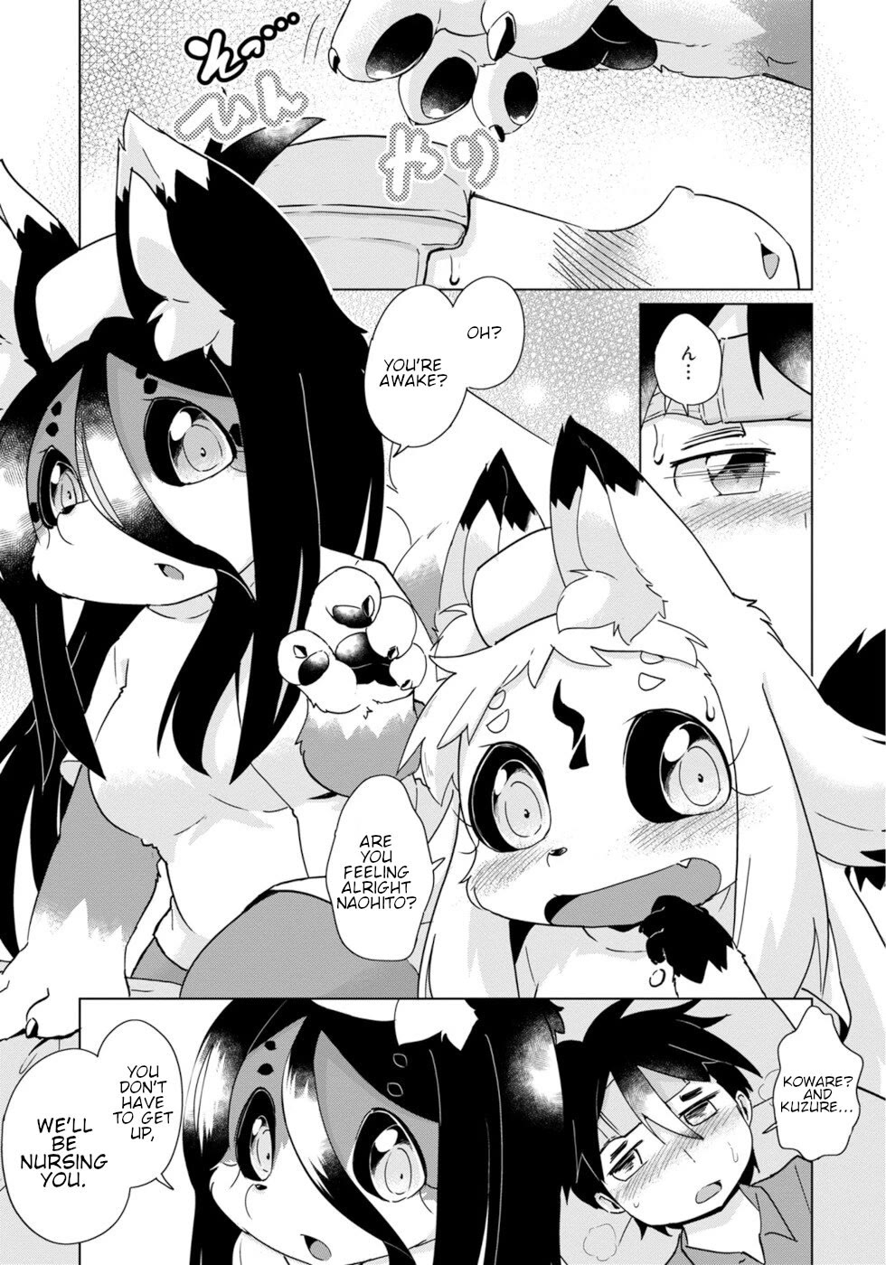 Disaster Fox Kuzure-Chan - Chapter 32: Nursing Fox