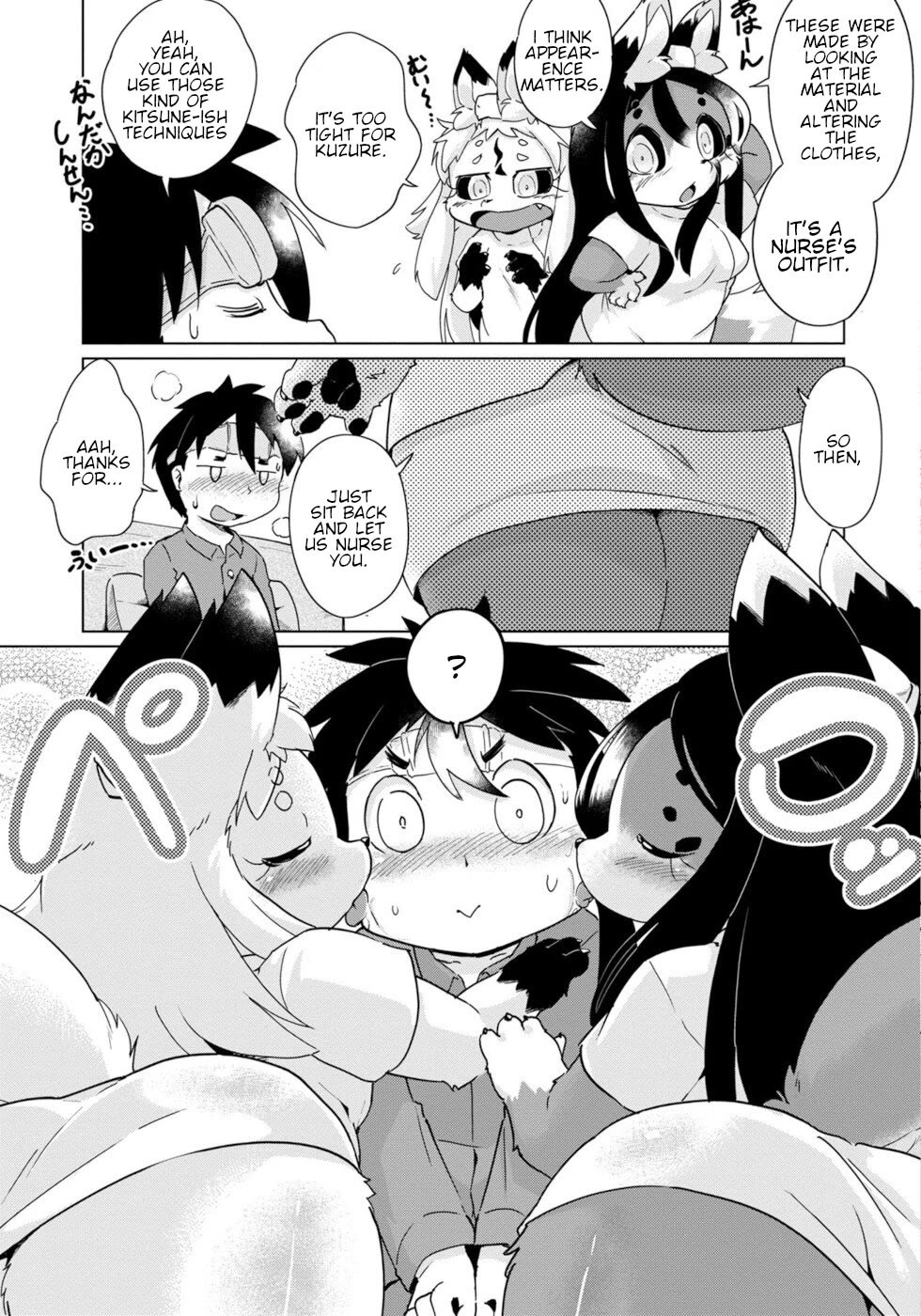 Disaster Fox Kuzure-Chan - Chapter 32: Nursing Fox