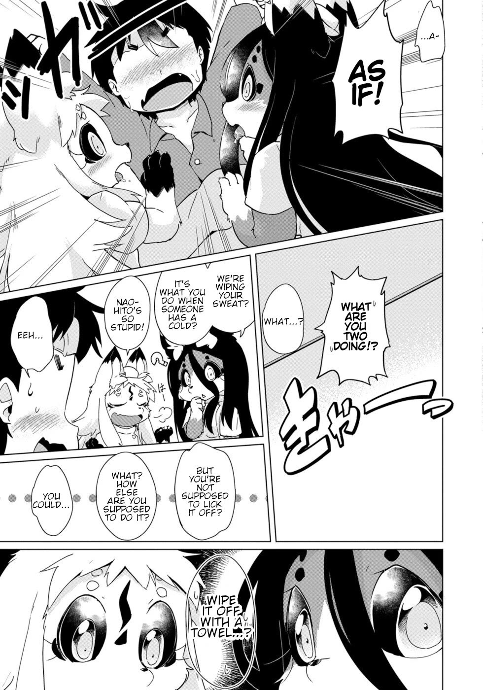 Disaster Fox Kuzure-Chan - Chapter 32: Nursing Fox