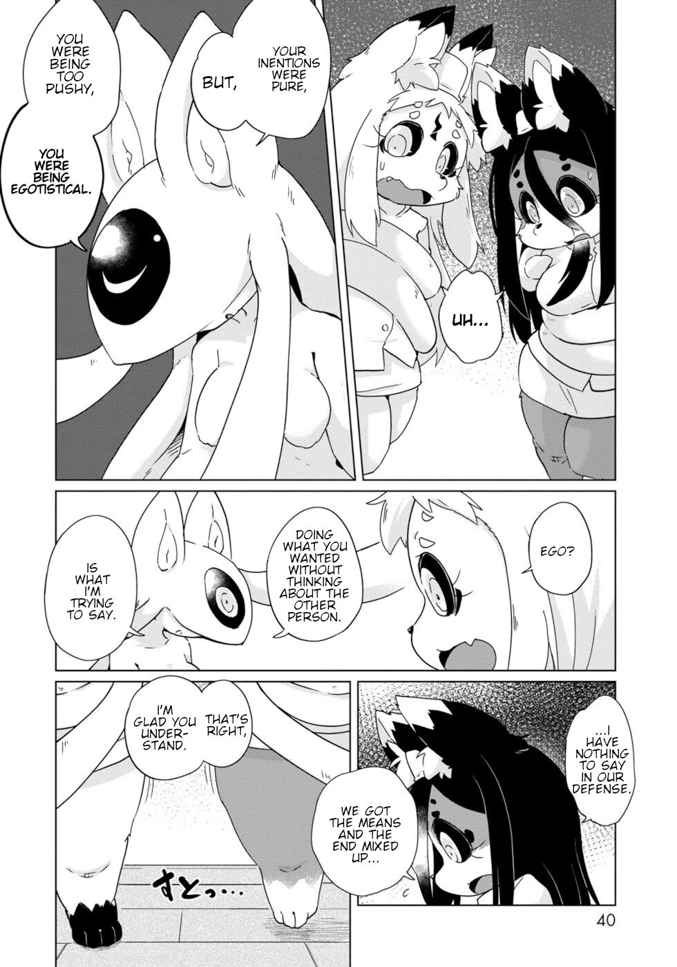 Disaster Fox Kuzure-Chan - Chapter 32: Nursing Fox