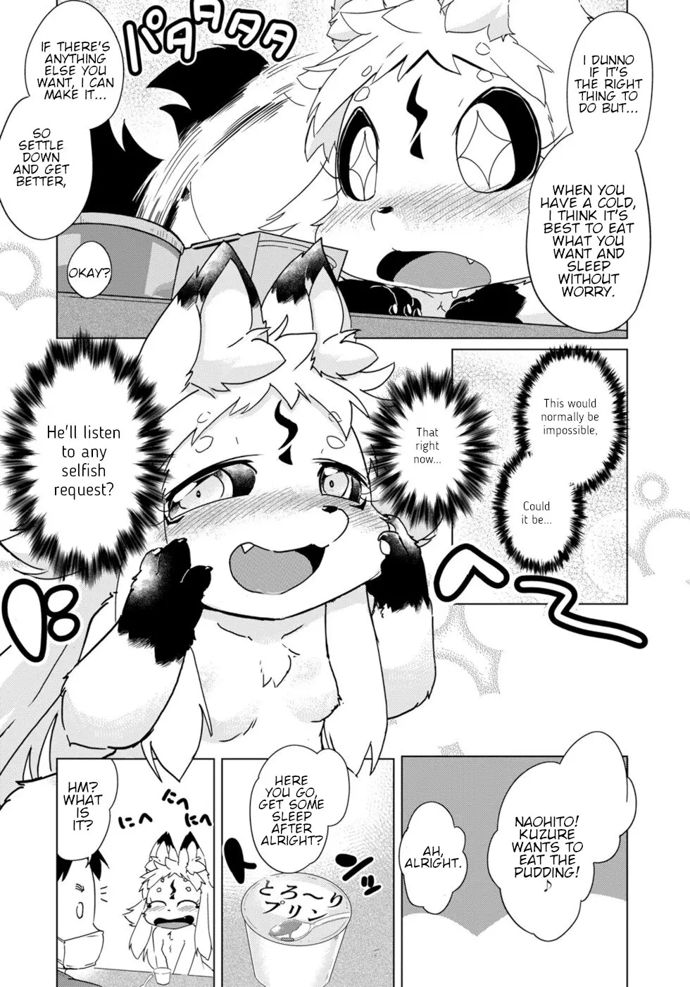 Disaster Fox Kuzure-Chan - Vol.6 Chapter 33: Nursed Fox