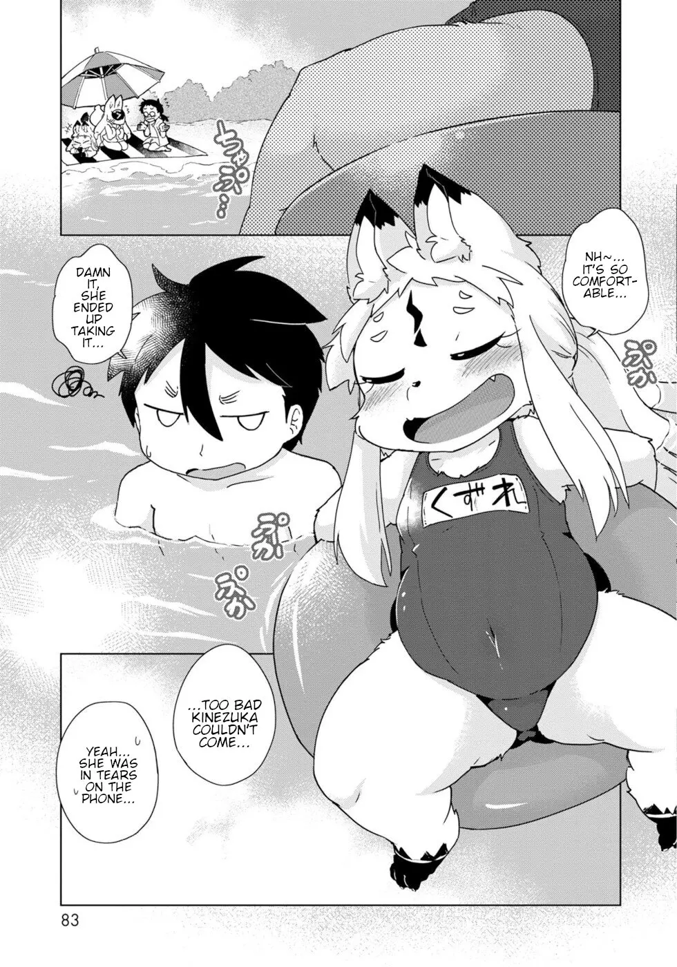 Disaster Fox Kuzure-Chan - Vol.6 Chapter 34: Fox-Sama's Vacation