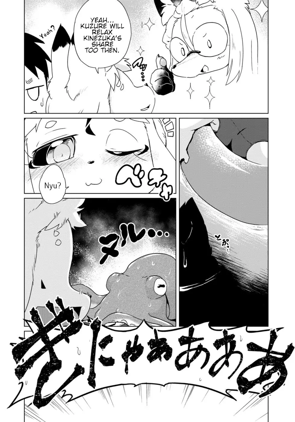 Disaster Fox Kuzure-Chan - Vol.6 Chapter 34: Fox-Sama's Vacation