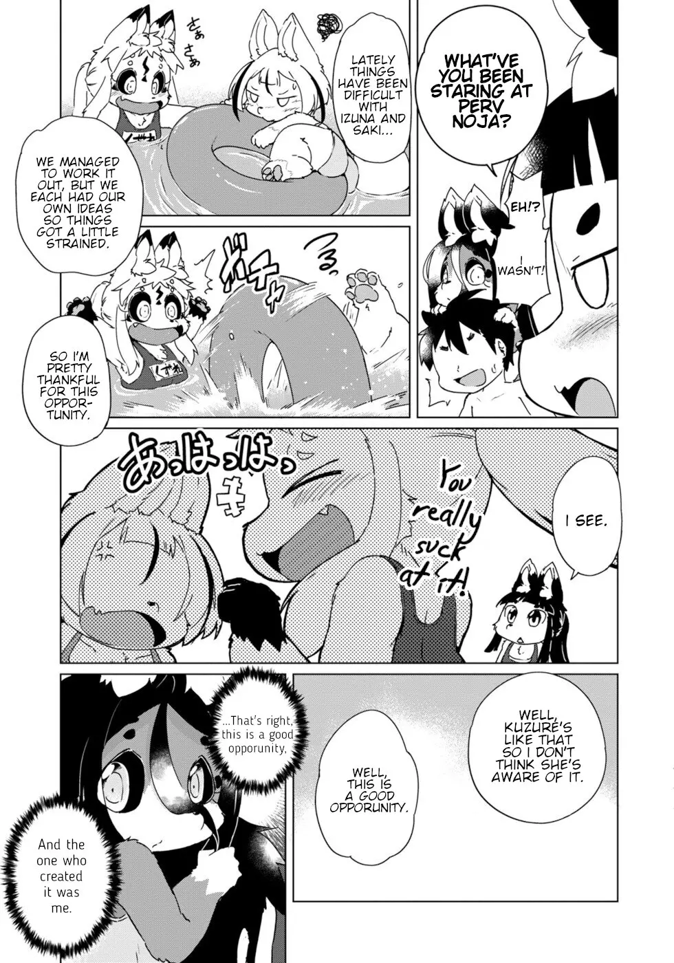 Disaster Fox Kuzure-Chan - Vol.6 Chapter 34: Fox-Sama's Vacation