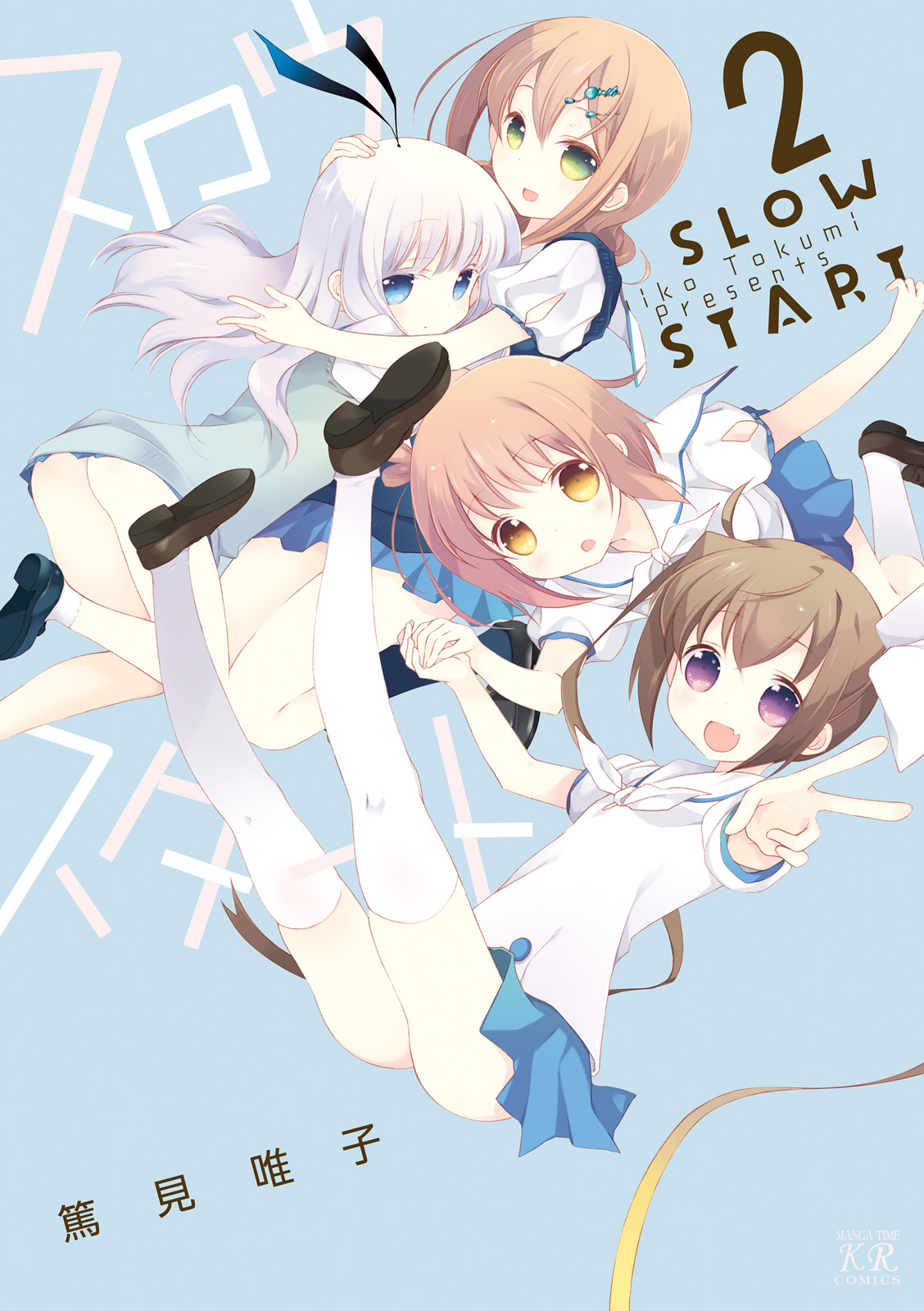 Slow Start (Tokumi Yuiko) - Chapter 14