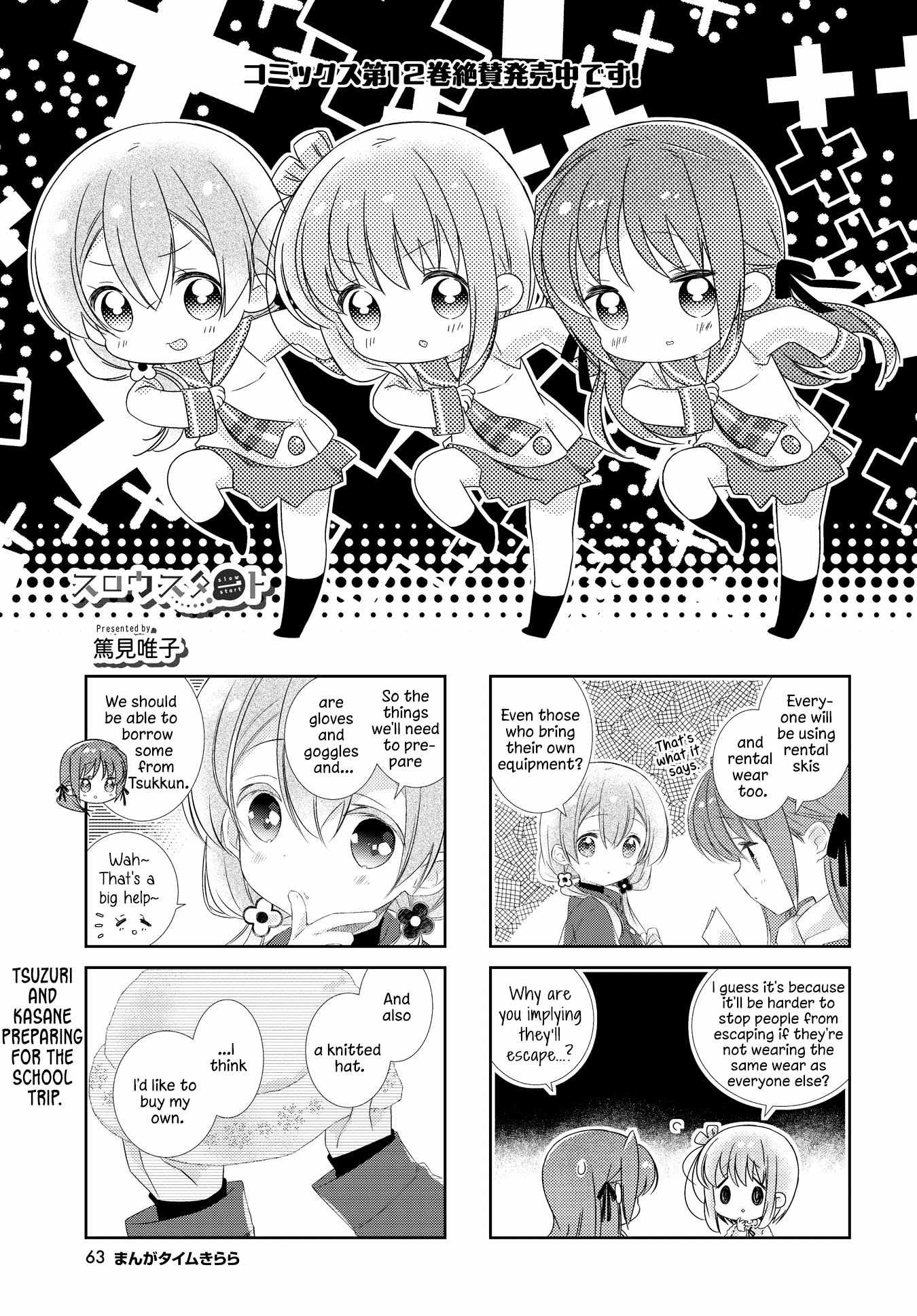 Slow Start (Tokumi Yuiko) - Chapter 149