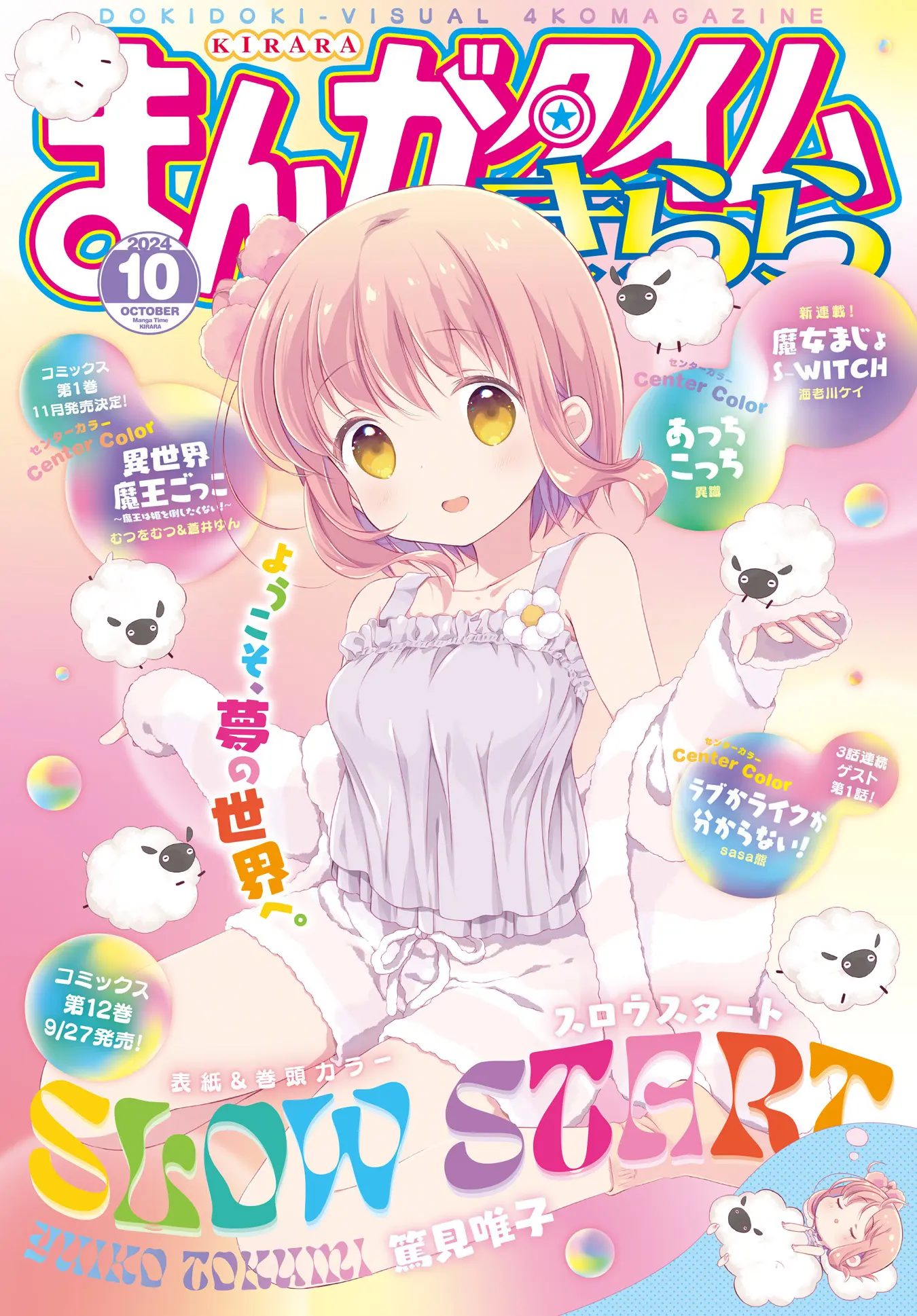 Slow Start (Tokumi Yuiko) - Chapter 147