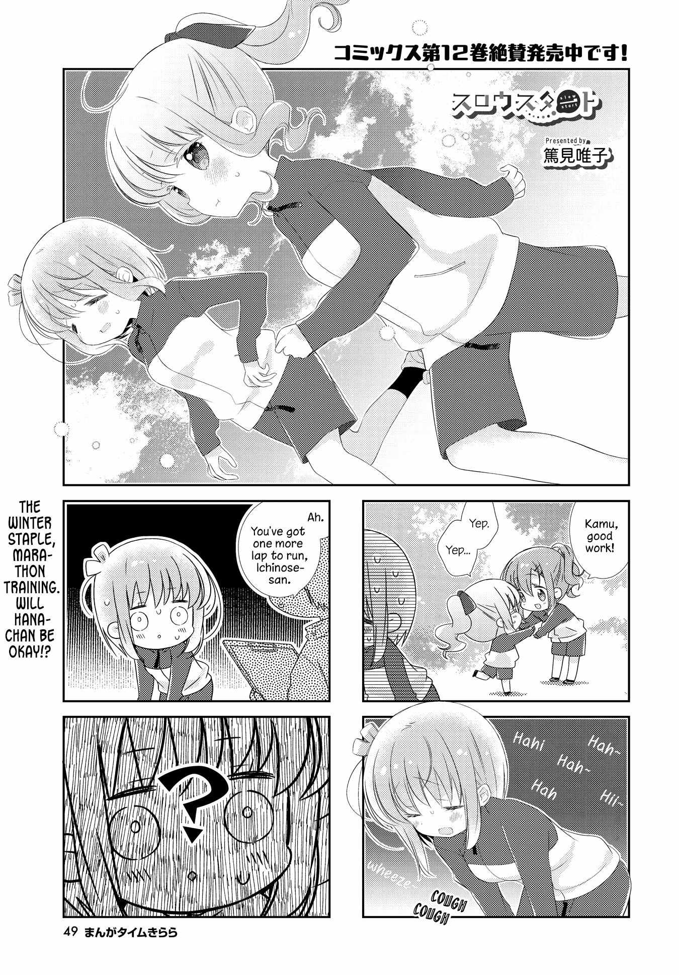 Slow Start (Tokumi Yuiko) - Chapter 148