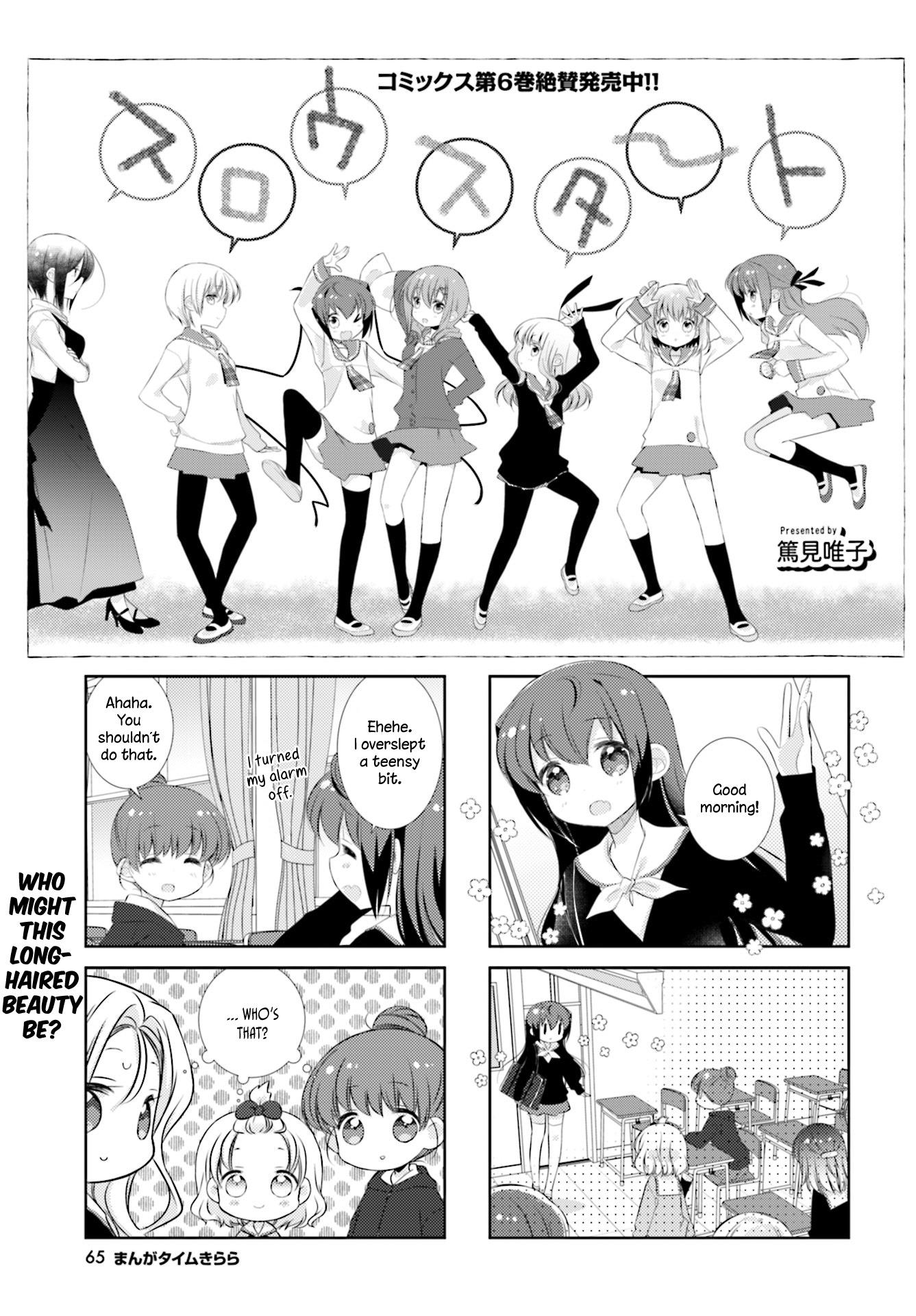 Slow Start (Tokumi Yuiko) - Chapter 81