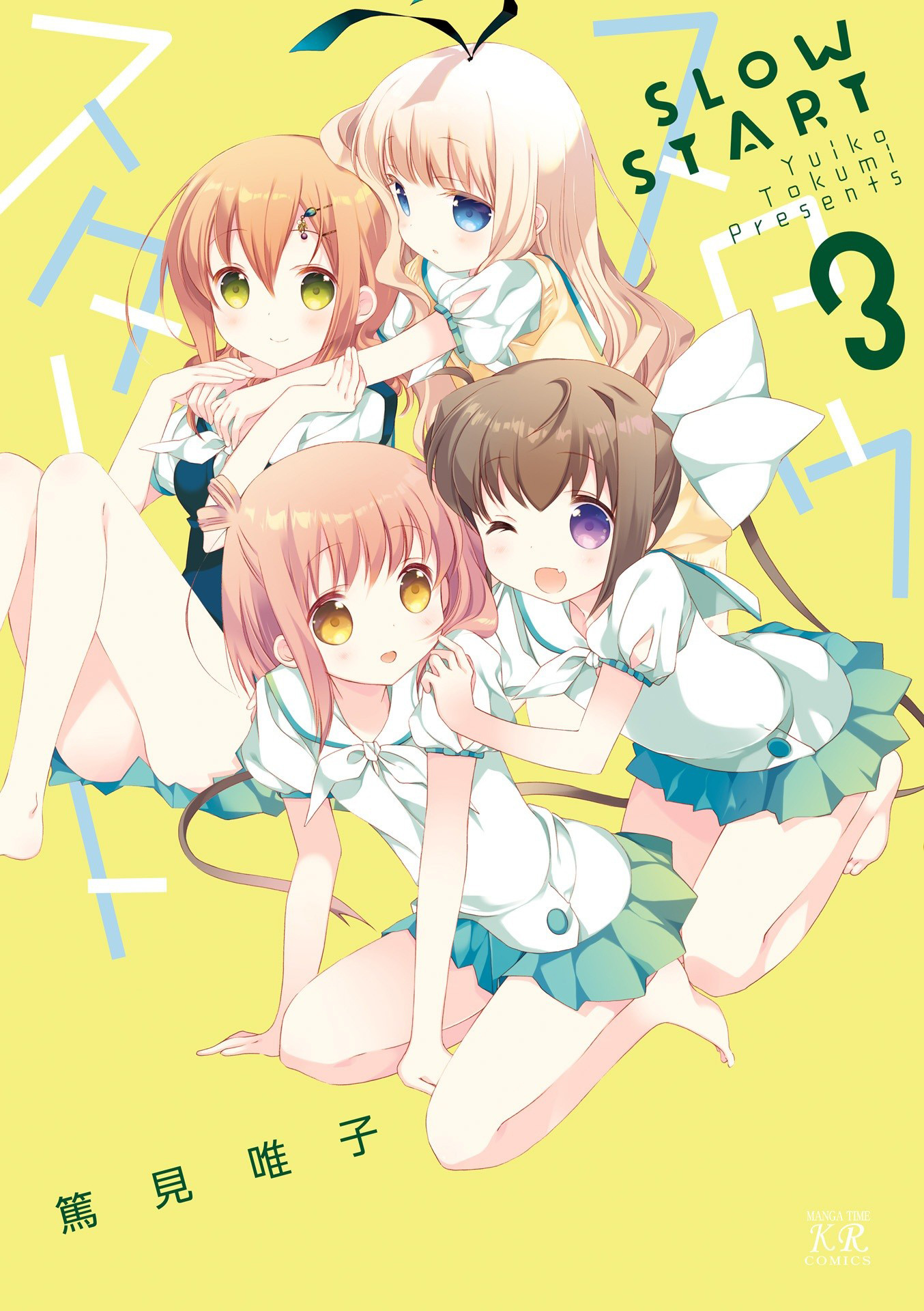 Slow Start (Tokumi Yuiko) - Chapter 26