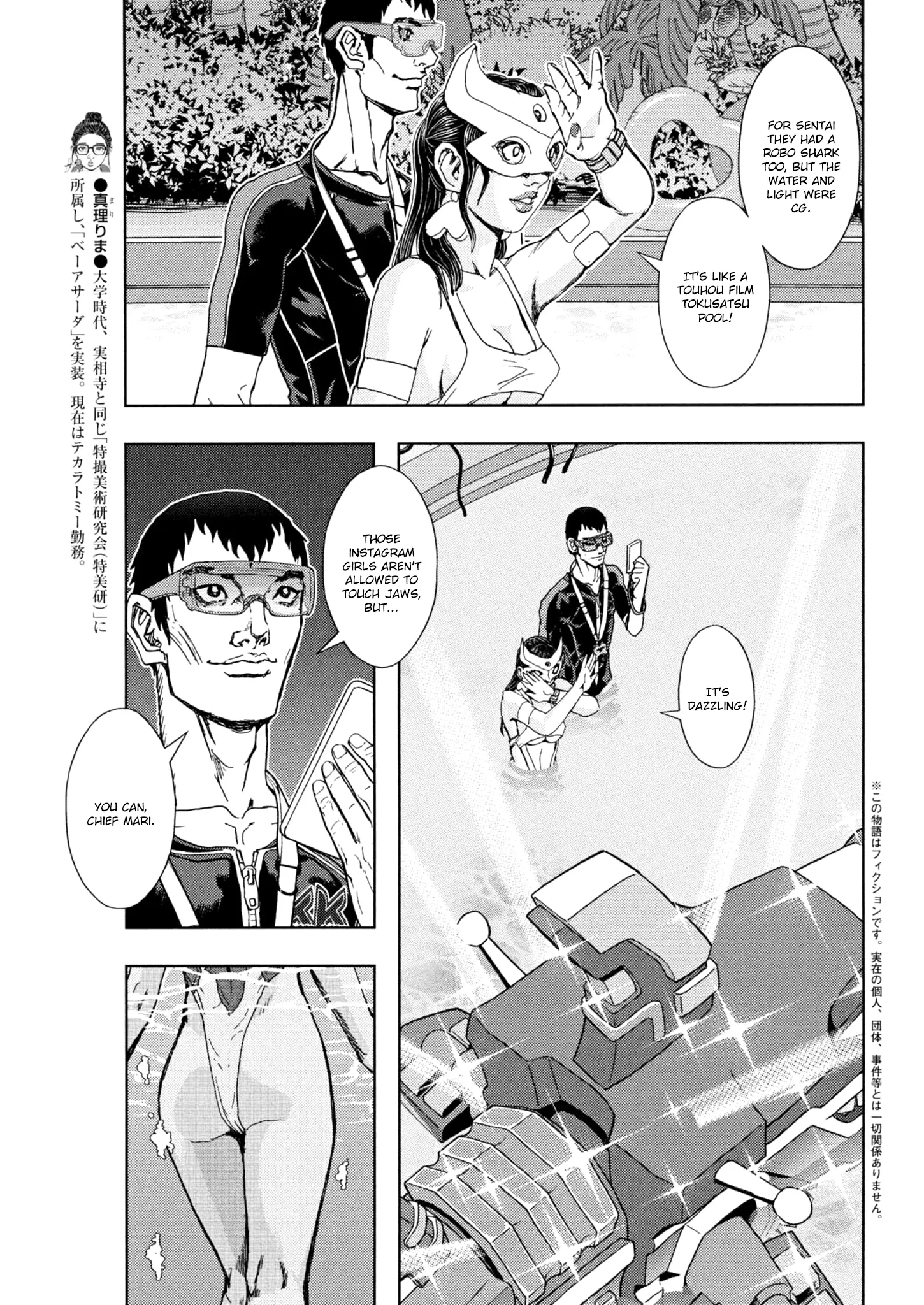 Gekikou Kamen - Vol.7 Chapter 56: Beside A Hero