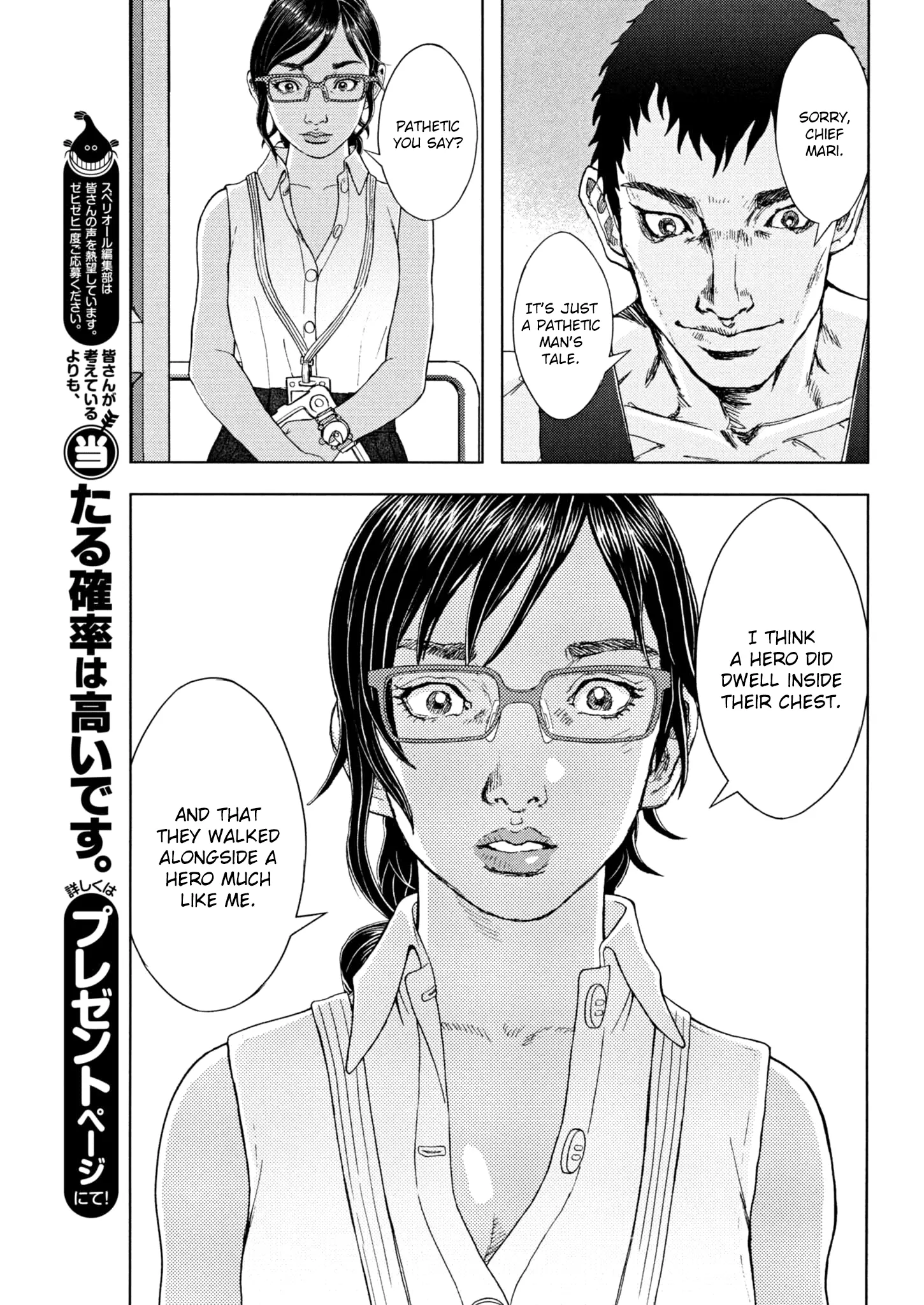 Gekikou Kamen - Vol.7 Chapter 56: Beside A Hero