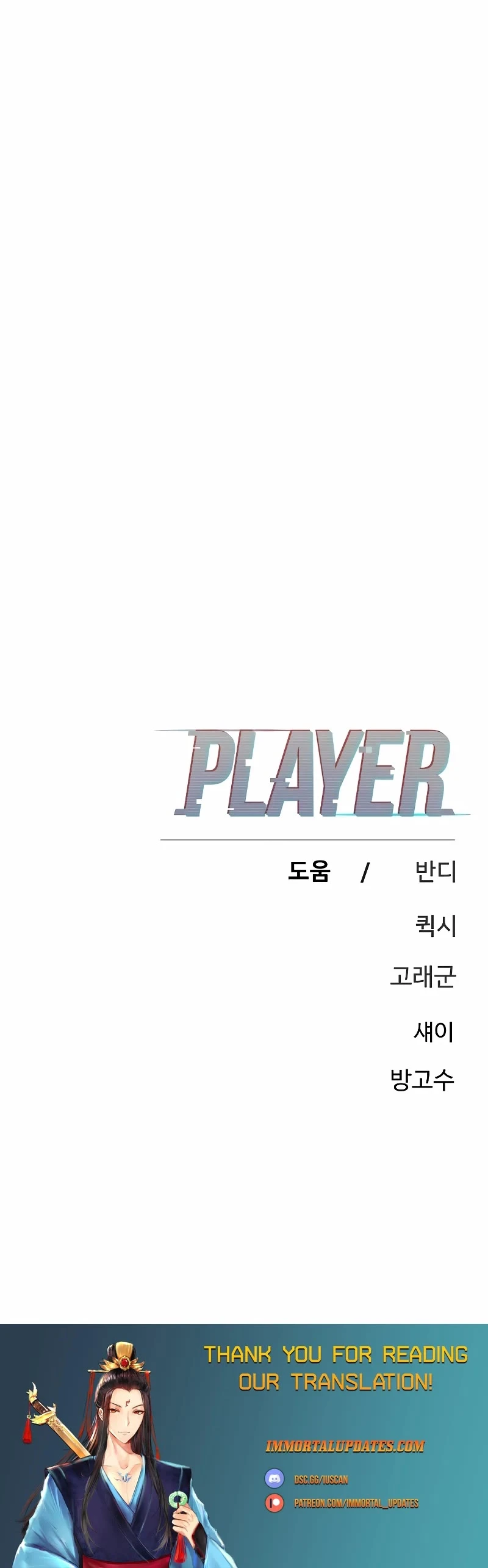 Player - Chapter 211