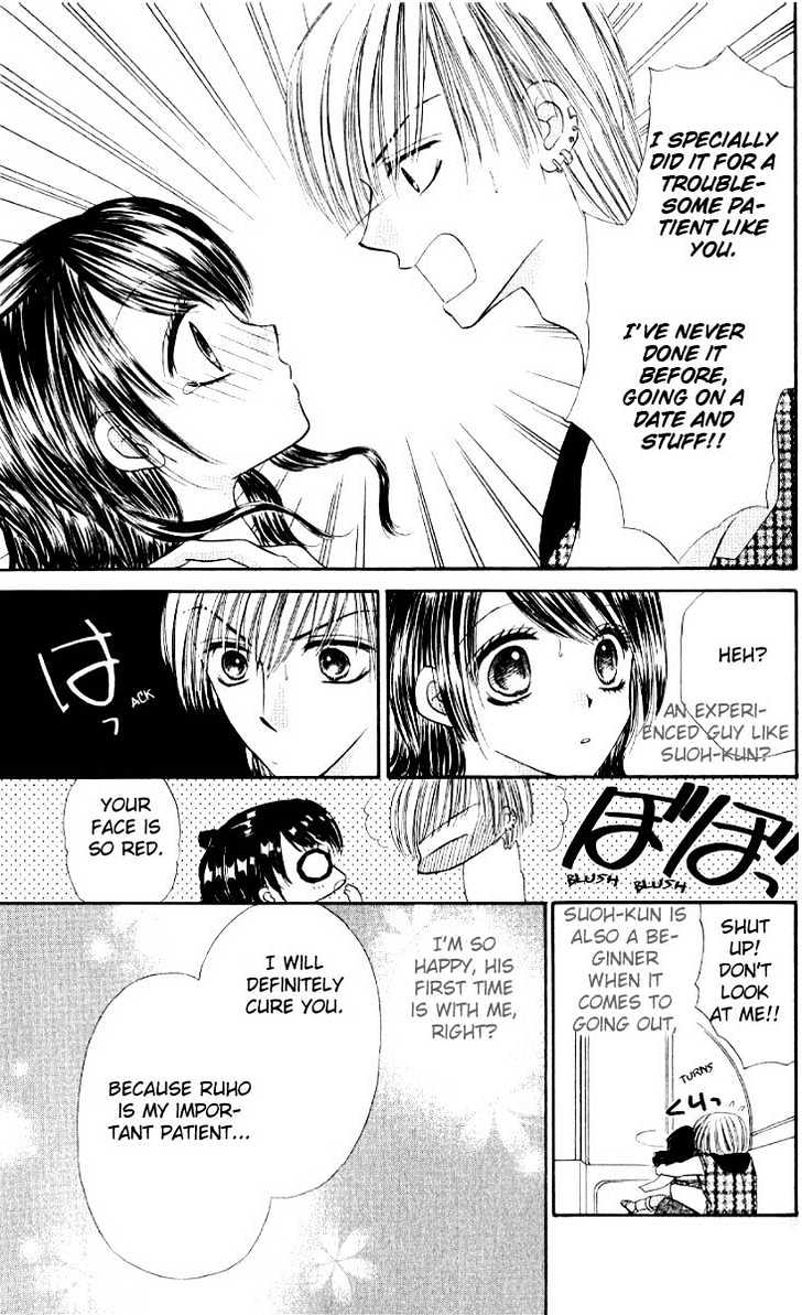 Iya X Shite - Vol.1 Chapter 4