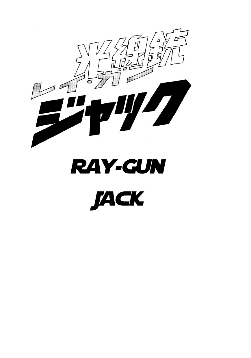 Sf Mix - Vol.1 Chapter 7: Ray Gun Jack