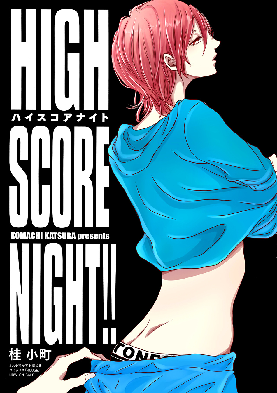 Aka To Kuro (Katsura Komachi) - Vol.1 Chapter 5: High Score Night!!