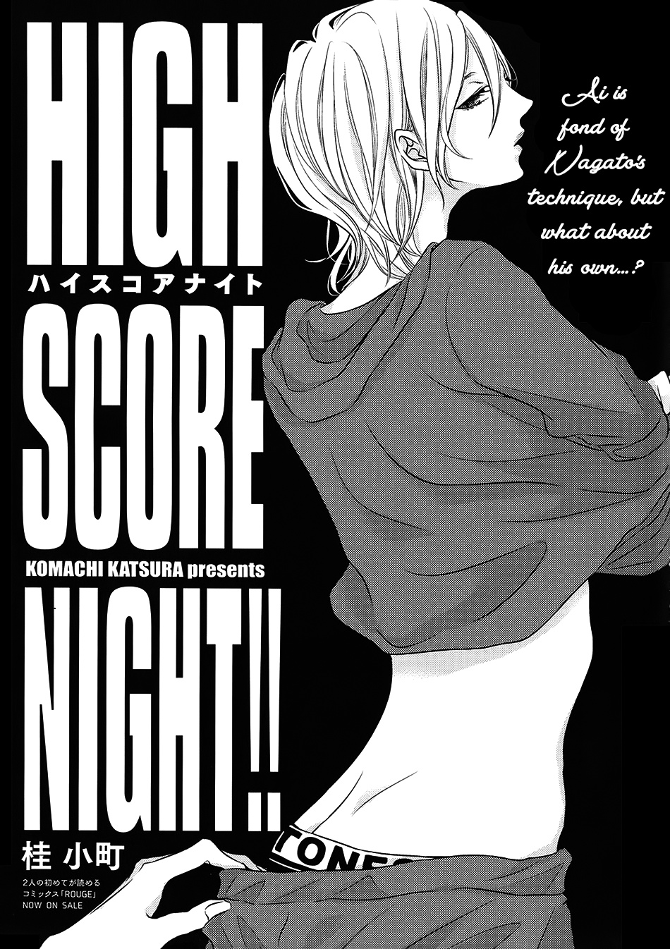 Aka To Kuro (Katsura Komachi) - Vol.1 Chapter 5: High Score Night!!