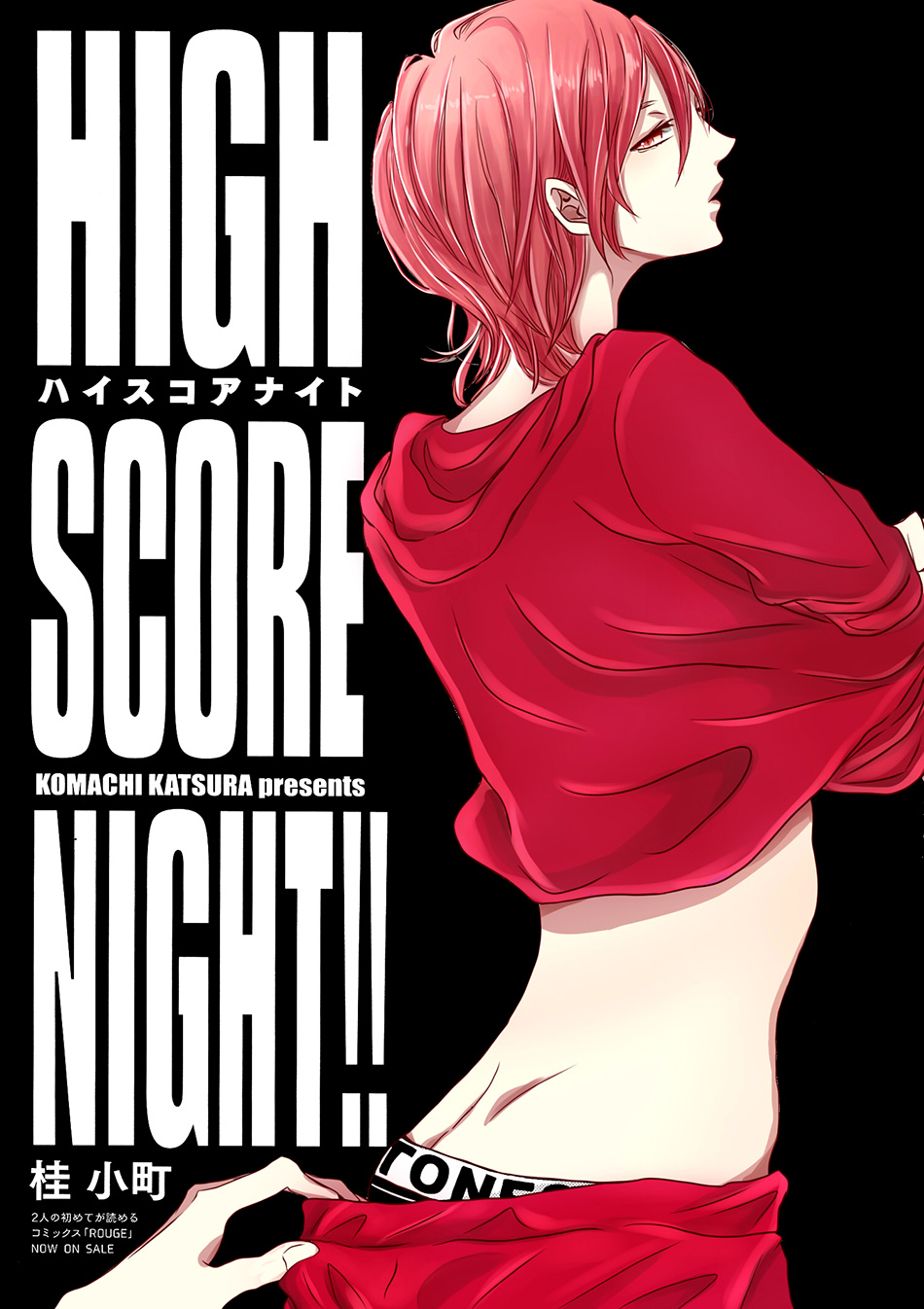 Aka To Kuro (Katsura Komachi) - Vol.1 Chapter 5: High Score Night!!