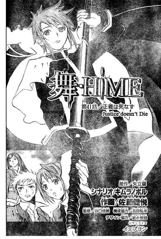 Mai-Hime - Vol.5 Chapter 41 : Justice Doesn't Die