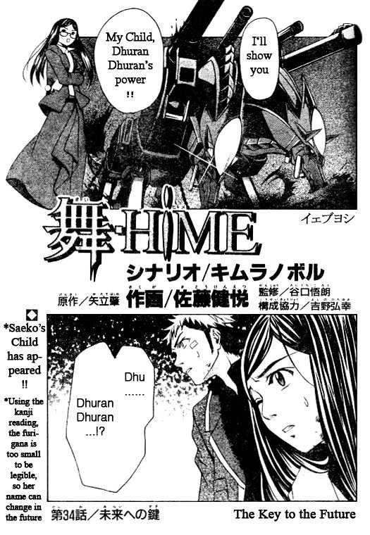 Mai-Hime - Vol.5 Chapter 34 : The Key To The Future