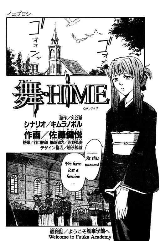 Mai-Hime - Vol.5 Chapter 44 : Welcome To Fuuka Academy