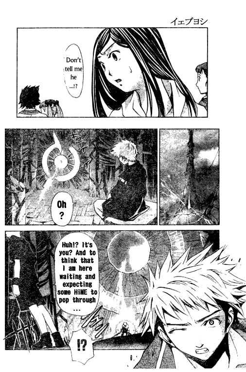 Mai-Hime - Vol.5 Chapter 38 : The Beginning Of The End