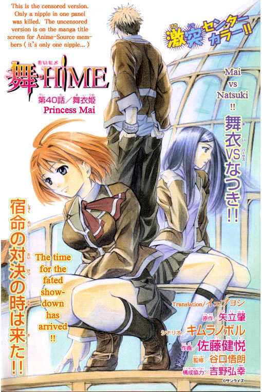 Mai-Hime - Vol.5 Chapter 40 : Princess Mai