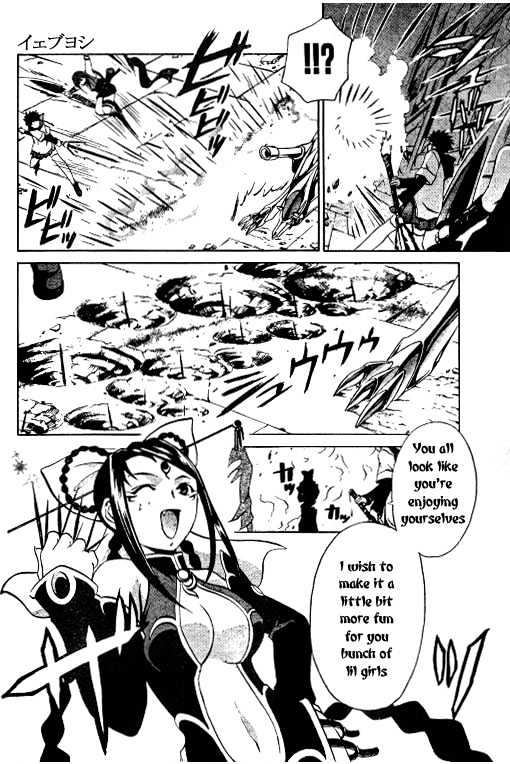 Mai-Hime - Vol.5 Chapter 39 : The Commencement Of Battle