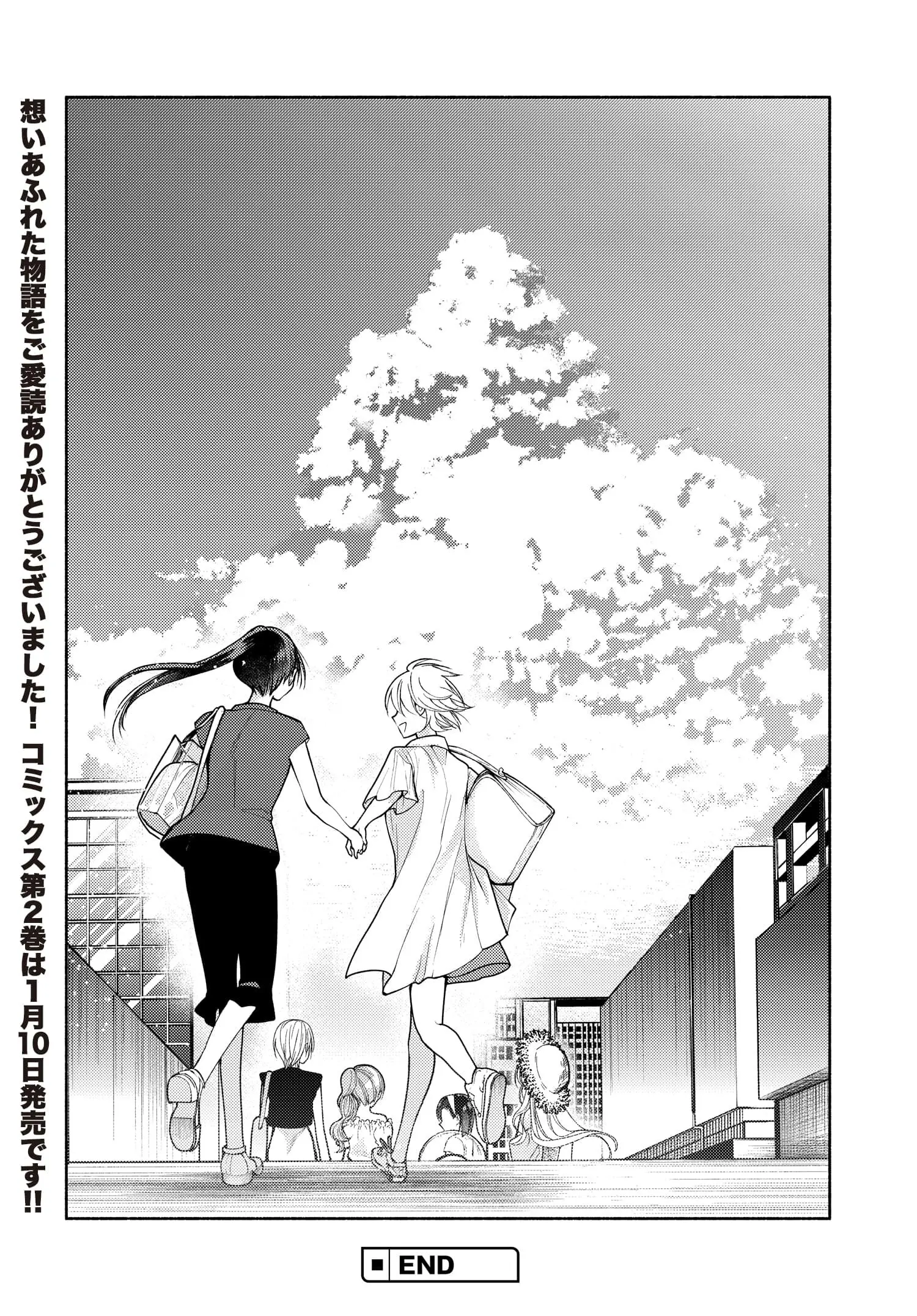 Ashita Mo Mata Yuusha No Tonari - Vol.2 Chapter 15