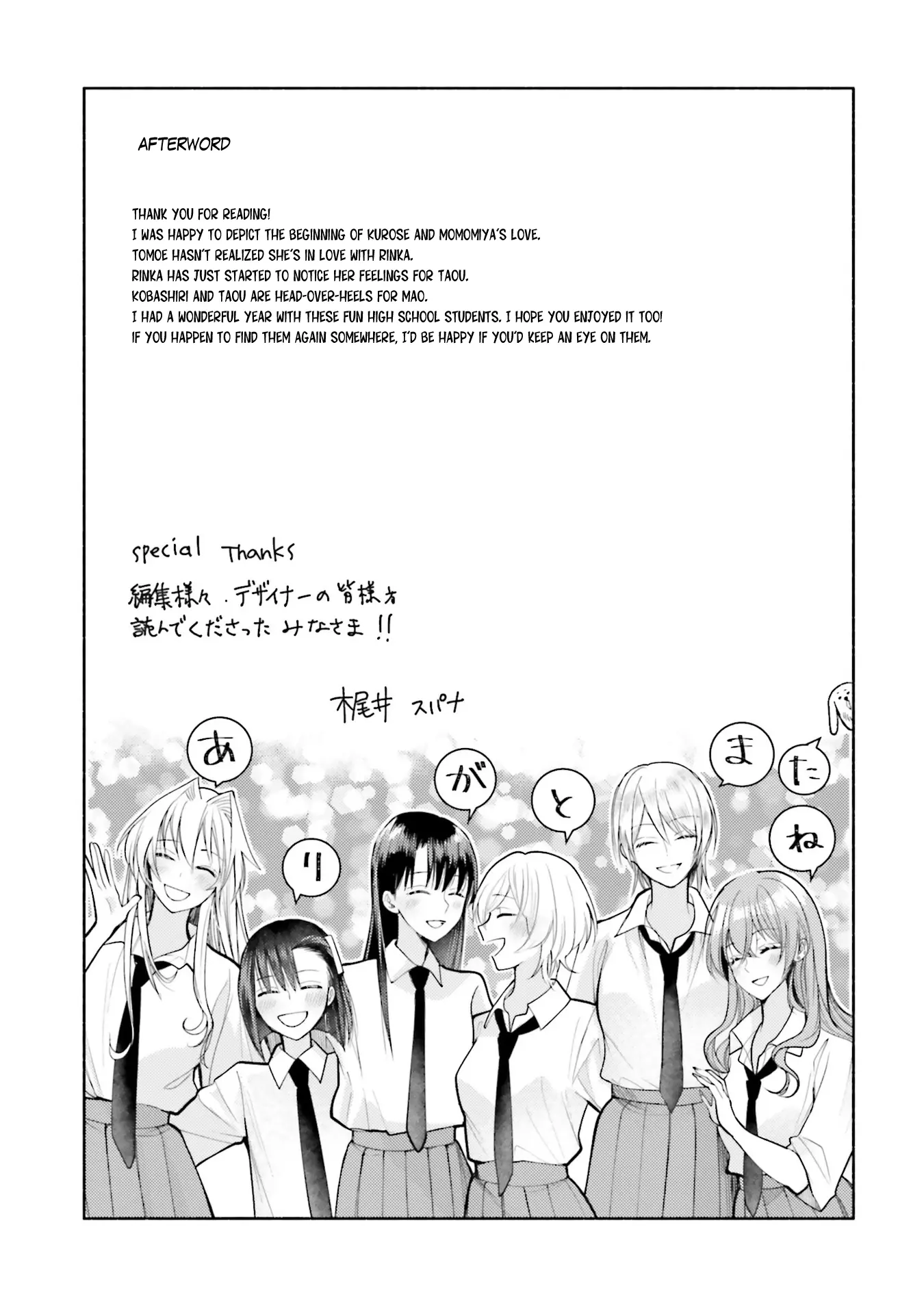 Ashita Mo Mata Yuusha No Tonari - Vol.2 Chapter 15