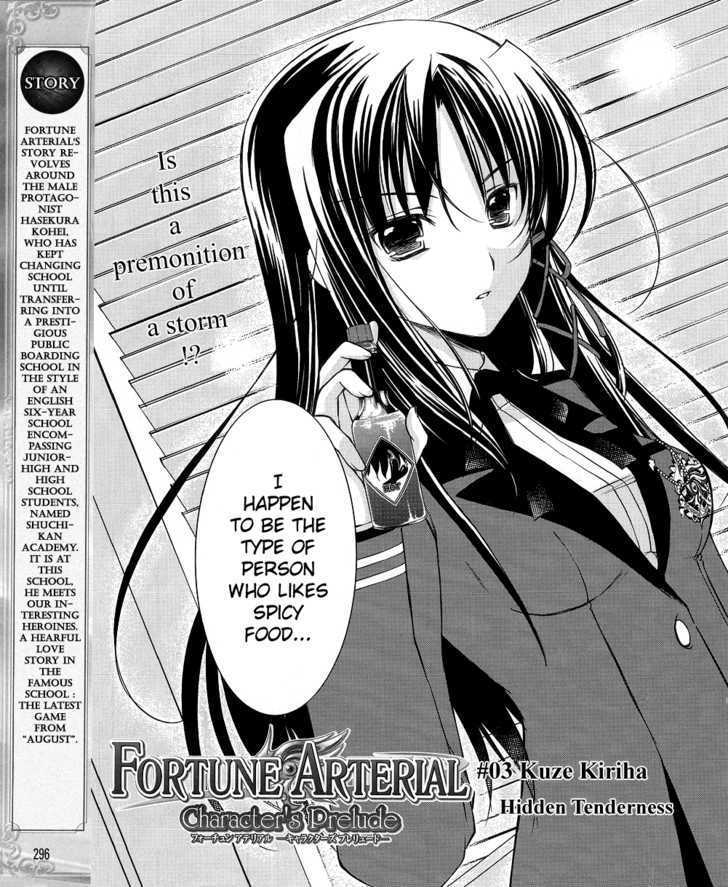 Fortune Arterial - Character's Prelude - Vol.1 Chapter 3 : Kuze Kiriha: Hiden Tenderness