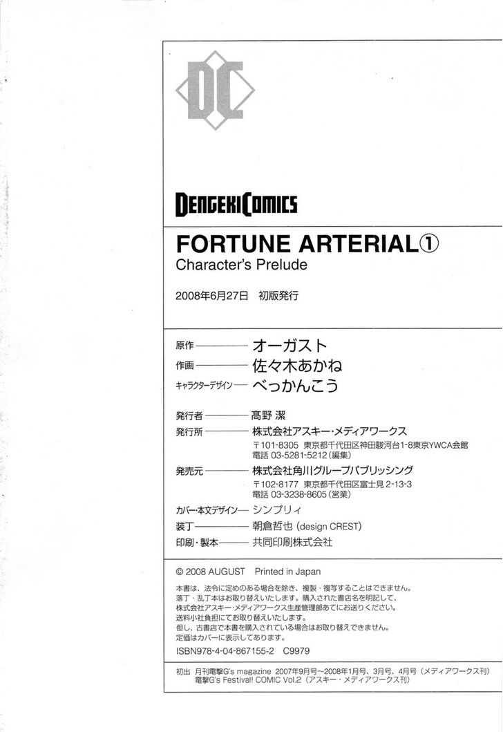 Fortune Arterial - Character's Prelude - Vol.1 Chapter 9 : Student Council President's Agony (End)