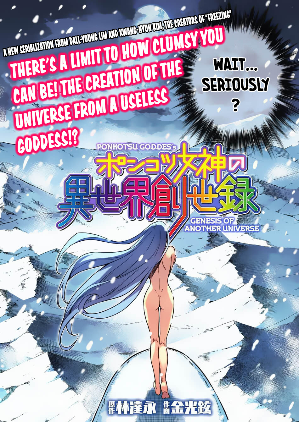 Ponkotsu Megami No Isekai Sousei-Roku - Chapter 1.1: A Disappointing Goddess’ Genesis Of Another Universe