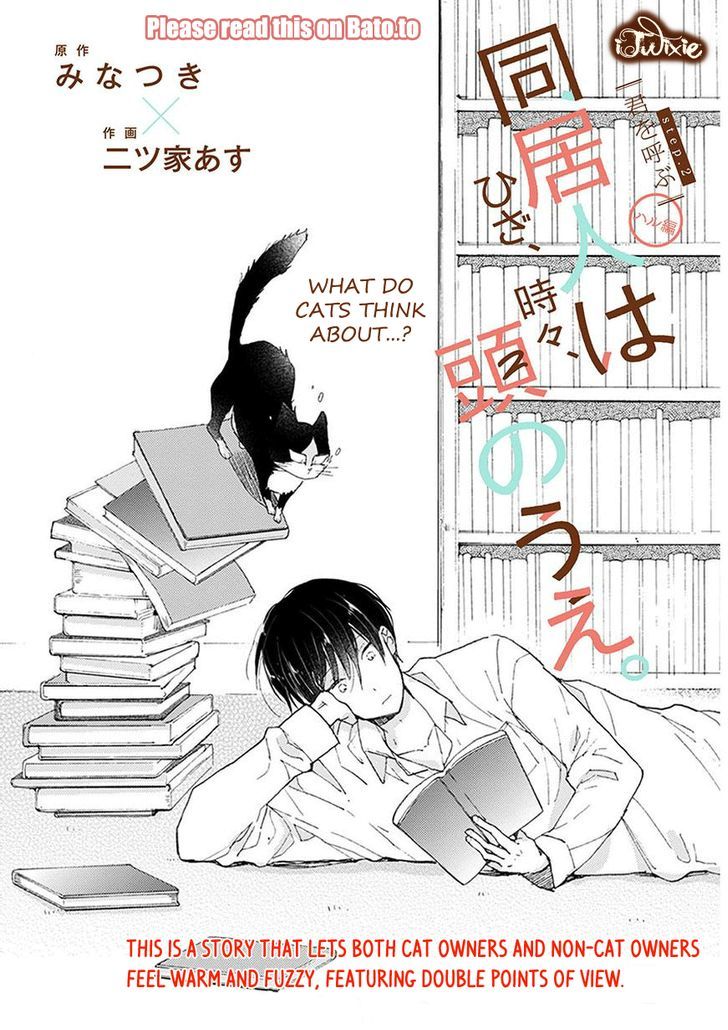 Doukyonin Wa Hiza, Tokidoki, Atama No Ue. - Vol.1 Chapter 2.5 : Calling You [Haru Edition]