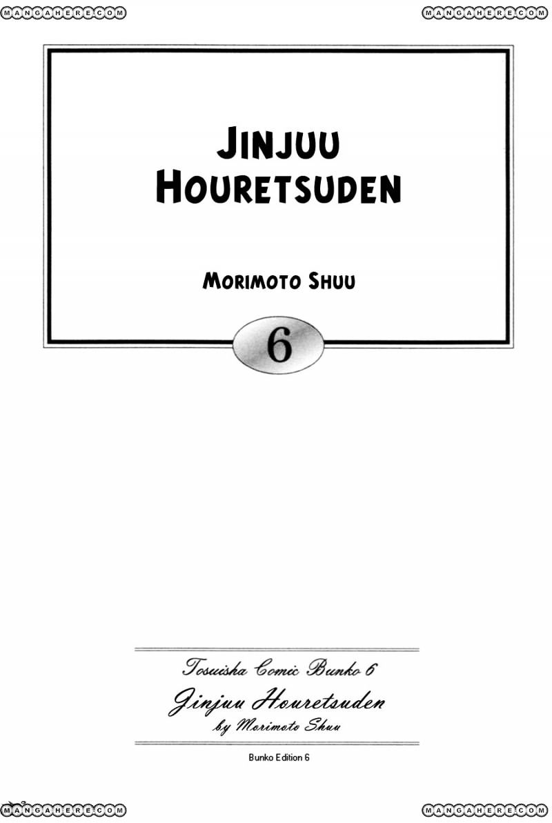 Jinjuu Houretsuden - Vol.3 Chapter 29